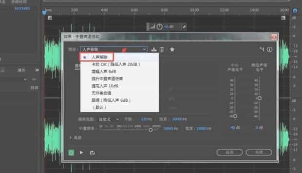 au怎么消除人声