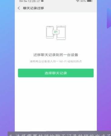 微信怎么导出聊天记录
