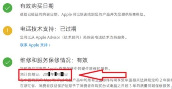 苹果手机怎么查询激活时间