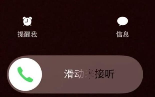 苹果手机怎么挂电话 苹果手机怎么挂电话