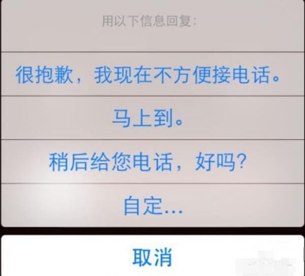 苹果手机怎么挂电话 苹果手机怎么挂电话