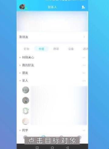 怎么看qq好友加了多久