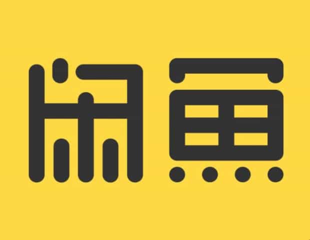 闲鱼卖家怎么收款