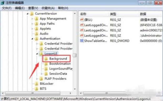 win7锁屏壁纸怎么设置