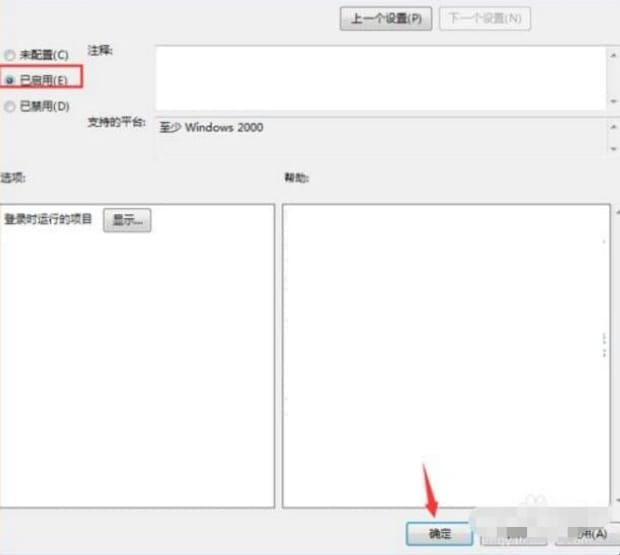 win7锁屏壁纸怎么设置