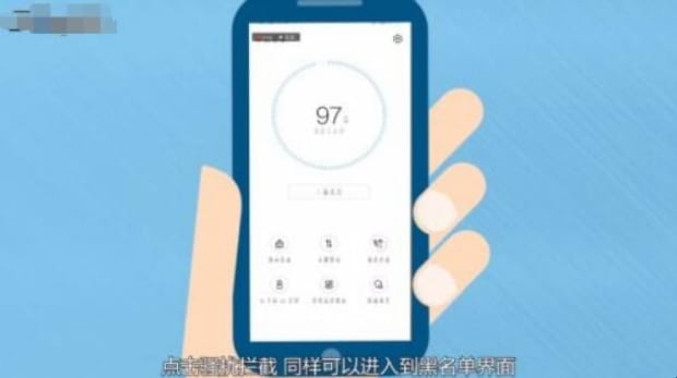 如何找手机黑名单
