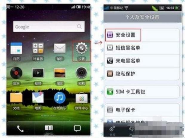 手机卡被锁了怎么办