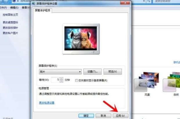 win7锁屏壁纸怎么换