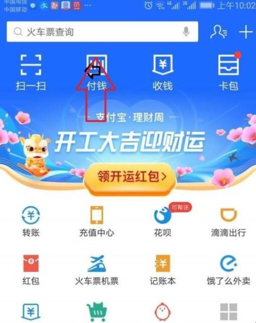 湖北健康码怎么申请