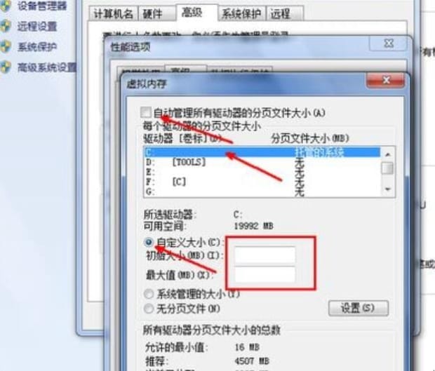如何扩大虚拟内存