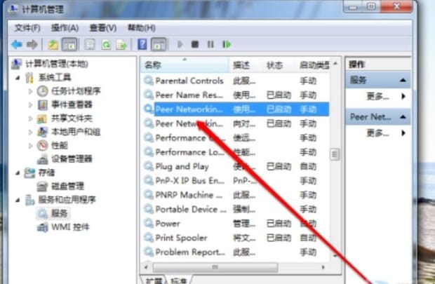 打印机未联机怎么解决