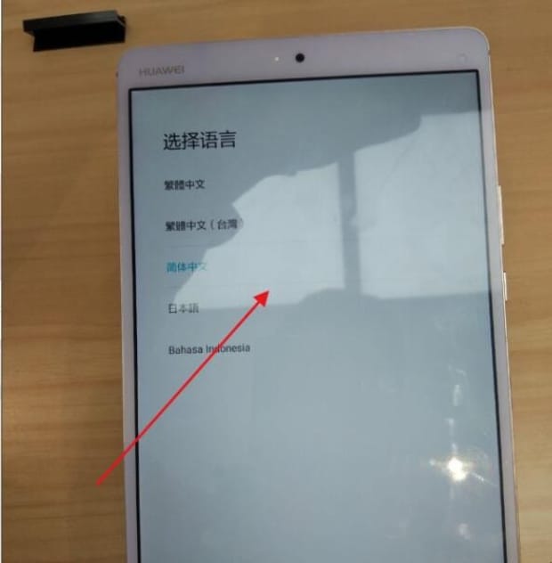 华为平板忘记锁屏密码怎么办 华为平板忘记锁屏密码怎么办