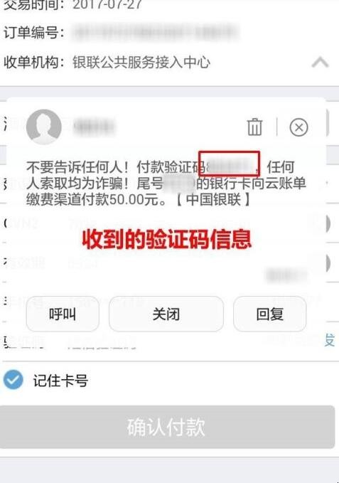 手机微信怎么交违章罚款，交通违法微信如何在线缴纳罚款