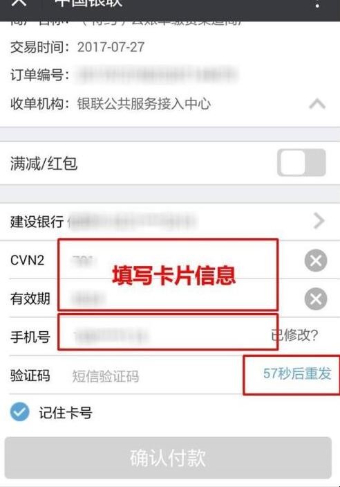 手机微信怎么交违章罚款，交通违法微信如何在线缴纳罚款
