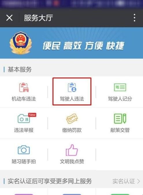 手机微信怎么交违章罚款，交通违法微信如何在线缴纳罚款