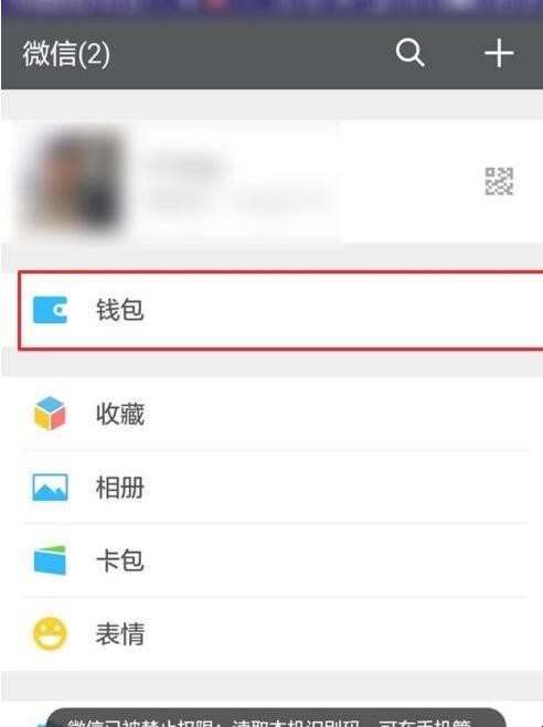 手机微信怎么交违章罚款，交通违法微信如何在线缴纳罚款