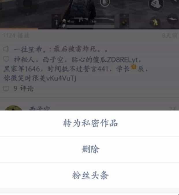 快手里的作品怎么删除