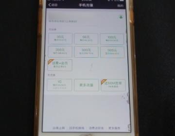 微信冲话费充错怎么办