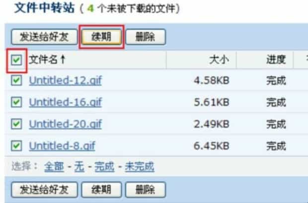 qq邮箱附件过期了怎么找回