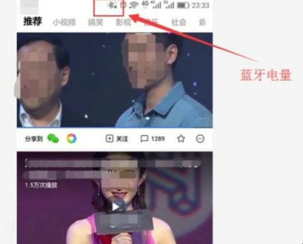 手机怎么连接蓝牙音箱