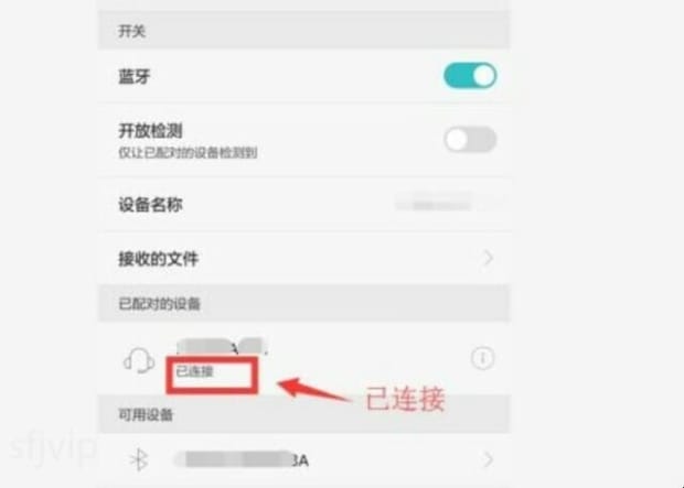 手机怎么连接蓝牙音箱