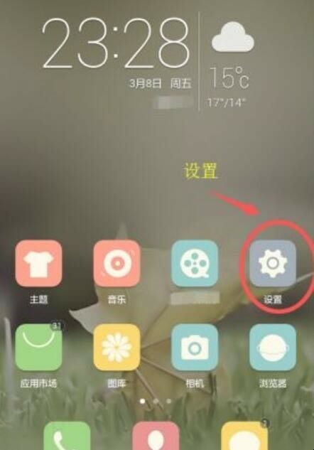 手机怎么连接蓝牙音箱