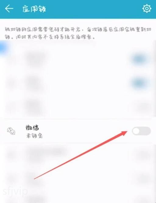 微信怎么设置密码锁