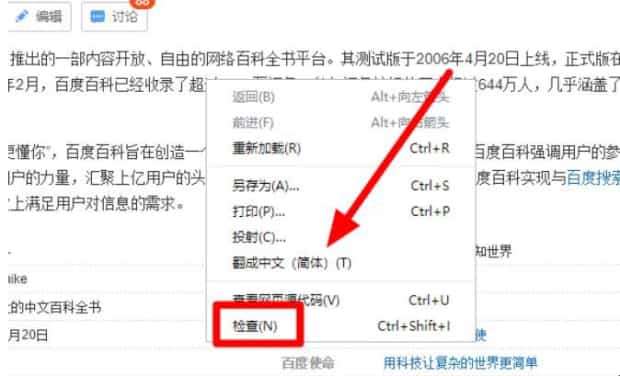 如何复制网页上不能复制的文字