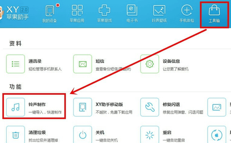 苹果iPhone6s手机怎么设置自定义来电铃声