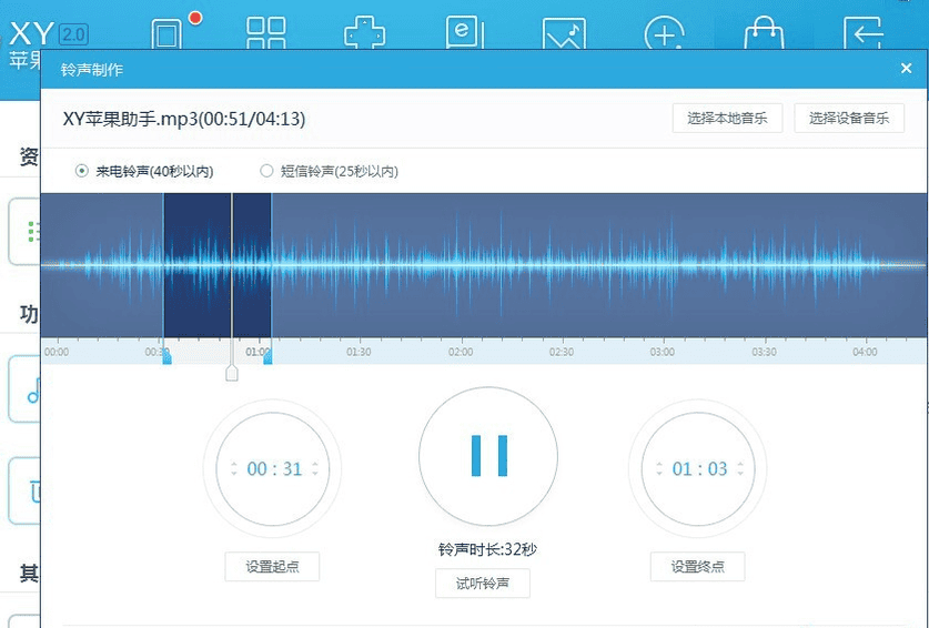 苹果iPhone6s手机怎么设置自定义来电铃声