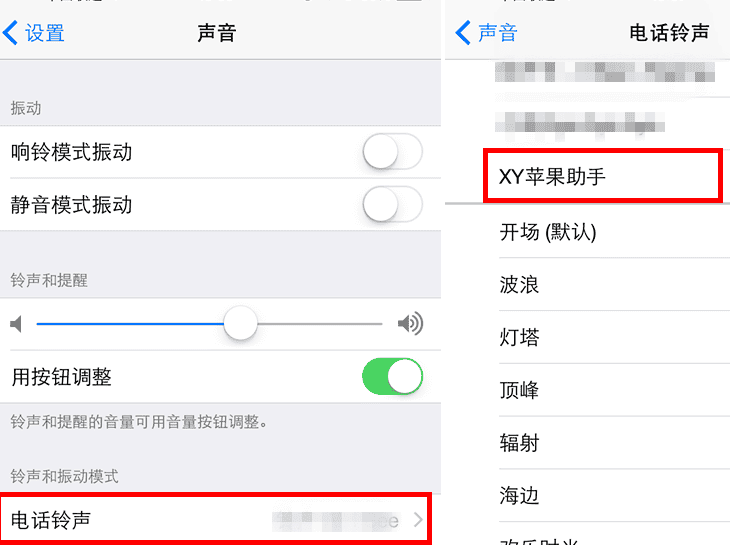 苹果iPhone6s手机怎么设置自定义来电铃声