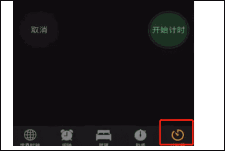 苹果手机如何设置定时开关机