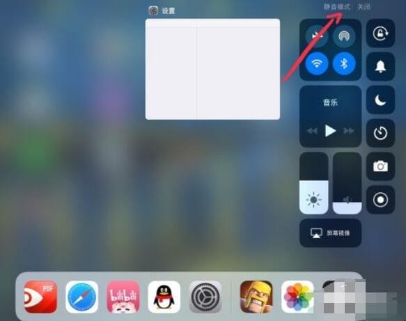 ipad没声音怎么办