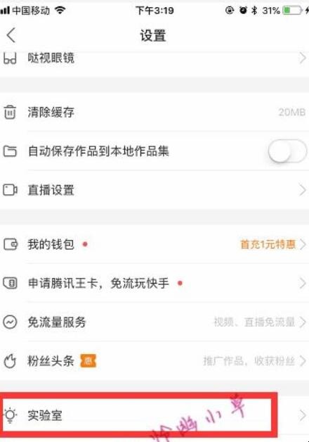 快手直播在哪里打开