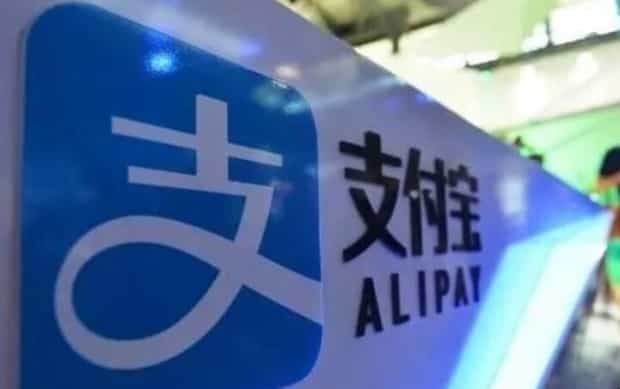 支付宝怎么解除实名认证