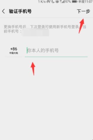 微信绑定手机号多久能更换一次