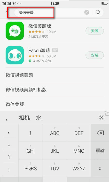 华为微信视频美颜怎么设置