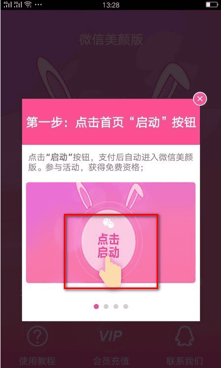 华为微信视频美颜怎么设置