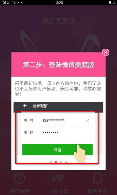 华为微信视频美颜怎么设置