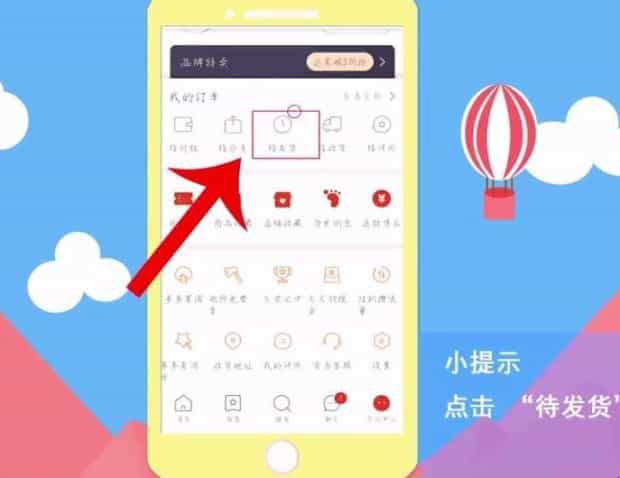 拼多多怎样退货