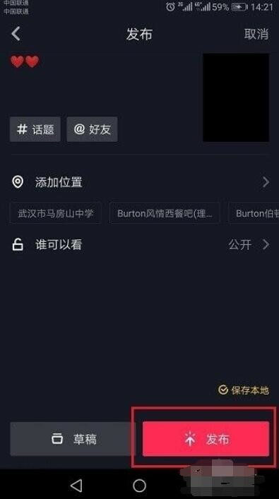 抖音草稿箱在哪