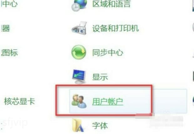 台式电脑怎么设置密码