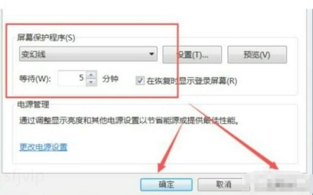 台式电脑怎么设置密码