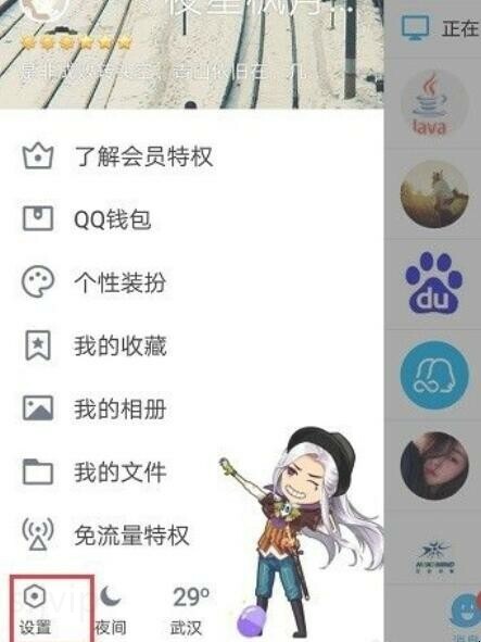 qq怎么清空所有聊天记录