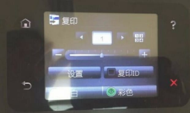 复印机怎么复印
