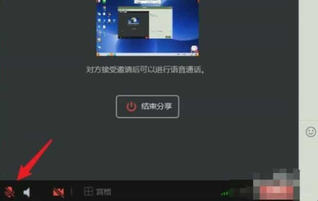 qq分享屏幕怎么分享电脑声音