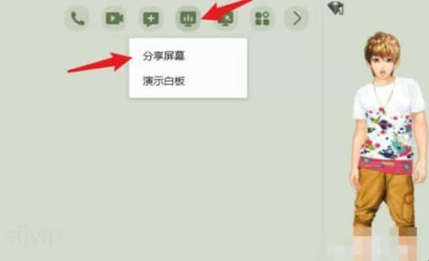 qq分享屏幕怎么分享电脑声音