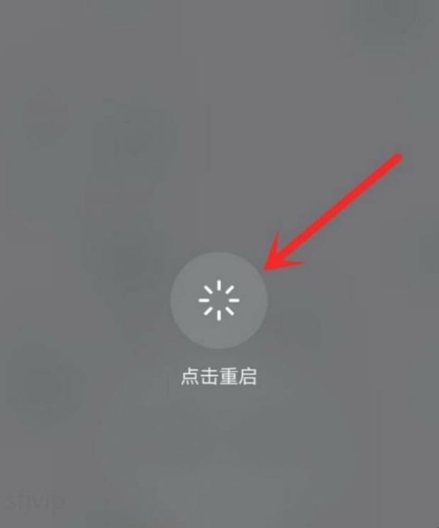 华为手机安全模式怎么退出
