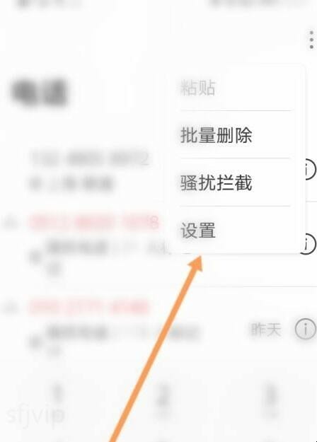 华为手机呼叫限制怎么解除
