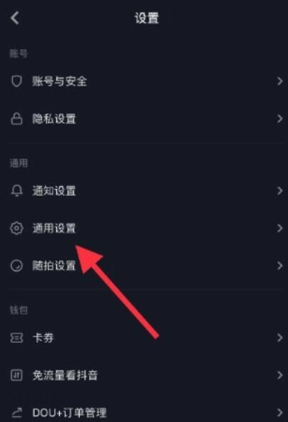 抖音怎么自动播放下一个